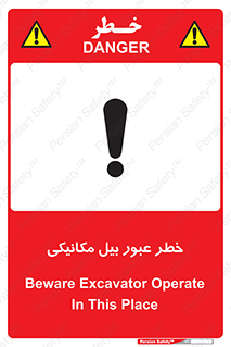 risk , passing , spade , هشدار , تردد , لودر , ماشین سنگین , 