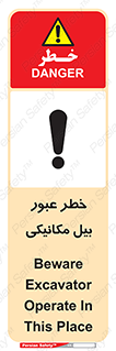 risk , passing , spade , هشدار , تردد , لودر , ماشین سنگین , 