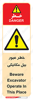 risk , passing , spade , هشدار , تردد , لودر , ماشین سنگین , 
