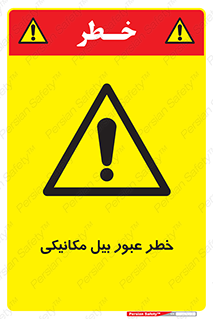 risk , passing , spade , هشدار , تردد , لودر , ماشین سنگین , 