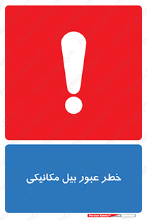 risk , passing , spade , هشدار , تردد , لودر , ماشین سنگین , 