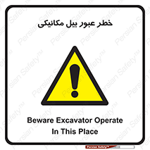 risk , passing , spade , هشدار , تردد , لودر , ماشین سنگین , 