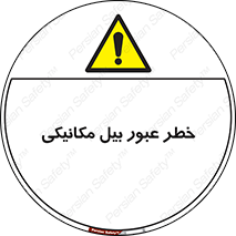 risk , passing , spade , هشدار , تردد , لودر , ماشین سنگین , 
