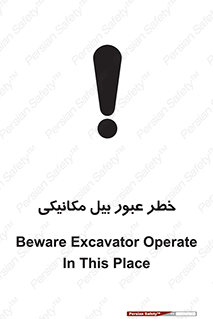 risk , passing , spade , هشدار , تردد , لودر , ماشین سنگین , 