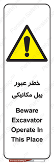 risk , passing , spade , هشدار , تردد , لودر , ماشین سنگین , 