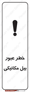 risk , passing , spade , هشدار , تردد , لودر , ماشین سنگین , 