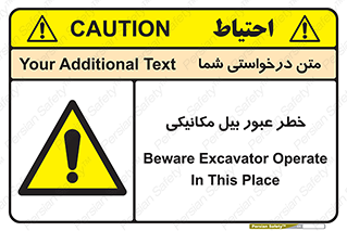 risk , passing , spade , هشدار , تردد , لودر , ماشین سنگین , 
