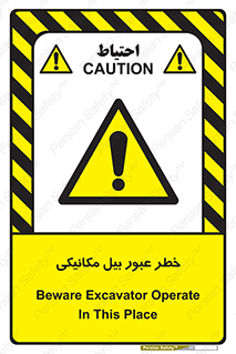 risk , passing , spade , هشدار , تردد , لودر , ماشین سنگین , 