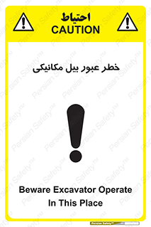 risk , passing , spade , هشدار , تردد , لودر , ماشین سنگین , 