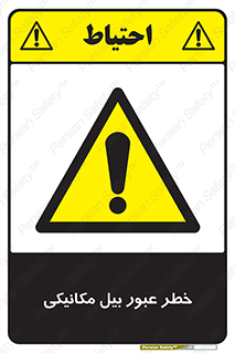 risk , passing , spade , هشدار , تردد , لودر , ماشین سنگین , 