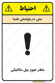 risk , passing , spade , هشدار , تردد , لودر , ماشین سنگین , 
