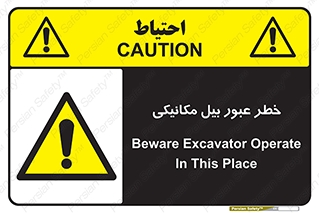 risk , passing , spade , هشدار , تردد , لودر , ماشین سنگین , 