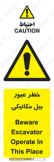 risk , passing , spade , هشدار , تردد , لودر , ماشین سنگین , 
