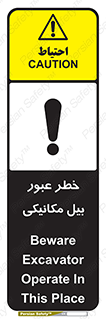 risk , passing , spade , هشدار , تردد , لودر , ماشین سنگین , 