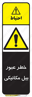 risk , passing , spade , هشدار , تردد , لودر , ماشین سنگین , 