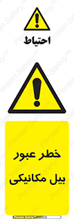 risk , passing , spade , هشدار , تردد , لودر , ماشین سنگین , 
