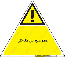 risk , passing , spade , هشدار , تردد , لودر , ماشین سنگین , 