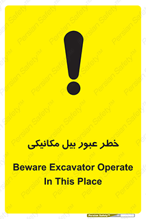 risk , passing , spade , هشدار , تردد , لودر , ماشین سنگین , 