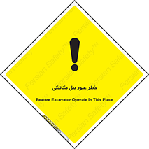 risk , passing , spade , هشدار , تردد , لودر , ماشین سنگین , 