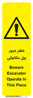 risk , passing , spade , هشدار , تردد , لودر , ماشین سنگین , 