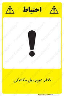 risk , passing , spade , هشدار , تردد , لودر , ماشین سنگین , 