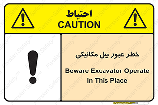 risk , passing , spade , هشدار , تردد , لودر , ماشین سنگین , 