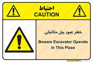 risk , passing , spade , هشدار , تردد , لودر , ماشین سنگین , 