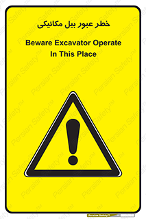 risk , passing , spade , هشدار , تردد , لودر , ماشین سنگین , 