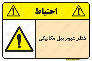 risk , passing , spade , هشدار , تردد , لودر , ماشین سنگین , 
