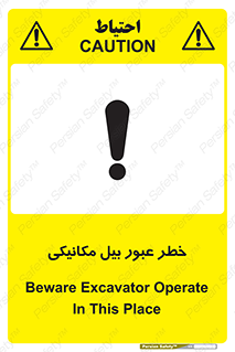 risk , passing , spade , هشدار , تردد , لودر , ماشین سنگین , 