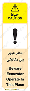risk , passing , spade , هشدار , تردد , لودر , ماشین سنگین , 