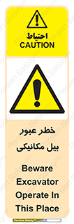 risk , passing , spade , هشدار , تردد , لودر , ماشین سنگین , 