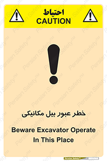 risk , passing , spade , هشدار , تردد , لودر , ماشین سنگین , 