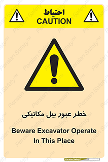 risk , passing , spade , هشدار , تردد , لودر , ماشین سنگین , 