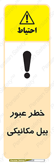 risk , passing , spade , هشدار , تردد , لودر , ماشین سنگین , 