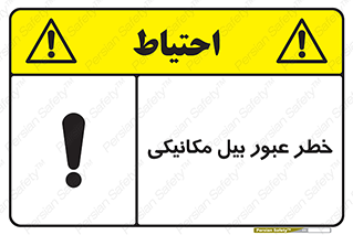 risk , passing , spade , هشدار , تردد , لودر , ماشین سنگین , 