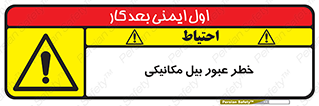 risk , passing , spade , هشدار , تردد , لودر , ماشین سنگین , 