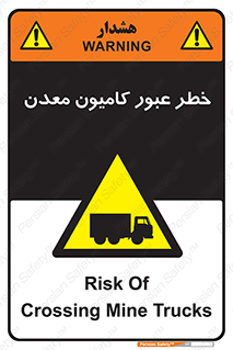 risk , passing , trailer , هشدار , تردد , ماشین سنگین , 