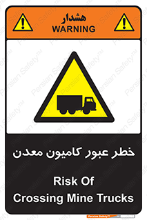 risk , passing , trailer , هشدار , تردد , ماشین سنگین , 