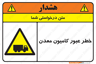 risk , passing , trailer , هشدار , تردد , ماشین سنگین , 