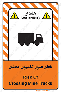 risk , passing , trailer , هشدار , تردد , ماشین سنگین , 