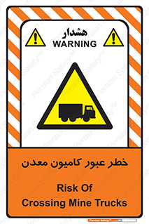 risk , passing , trailer , هشدار , تردد , ماشین سنگین , 