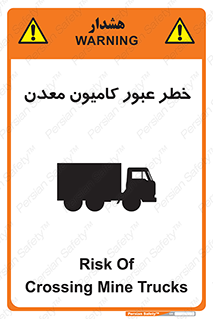 risk , passing , trailer , هشدار , تردد , ماشین سنگین , 