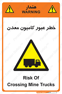 risk , passing , trailer , هشدار , تردد , ماشین سنگین , 