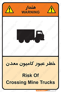 risk , passing , trailer , هشدار , تردد , ماشین سنگین , 