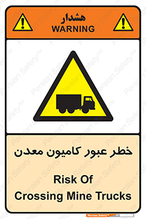 risk , passing , trailer , هشدار , تردد , ماشین سنگین , 