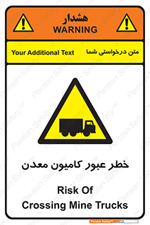 risk , passing , trailer , هشدار , تردد , ماشین سنگین , 