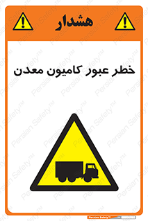 risk , passing , trailer , هشدار , تردد , ماشین سنگین , 
