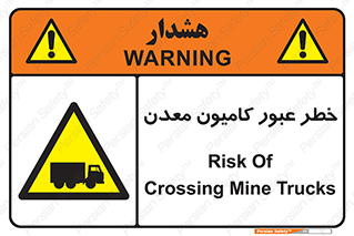 risk , passing , trailer , هشدار , تردد , ماشین سنگین , 