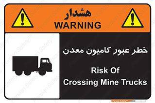 risk , passing , trailer , هشدار , تردد , ماشین سنگین , 